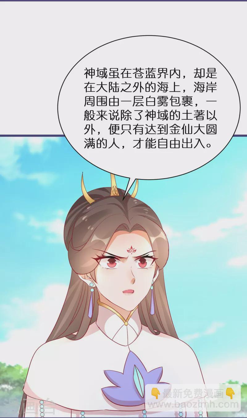第271话 炼就神器20