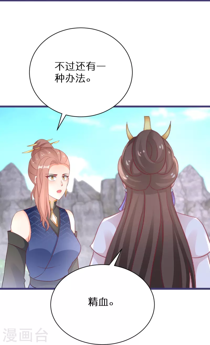 第271话 炼就神器21