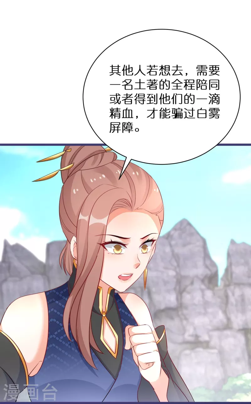 第271话 炼就神器22