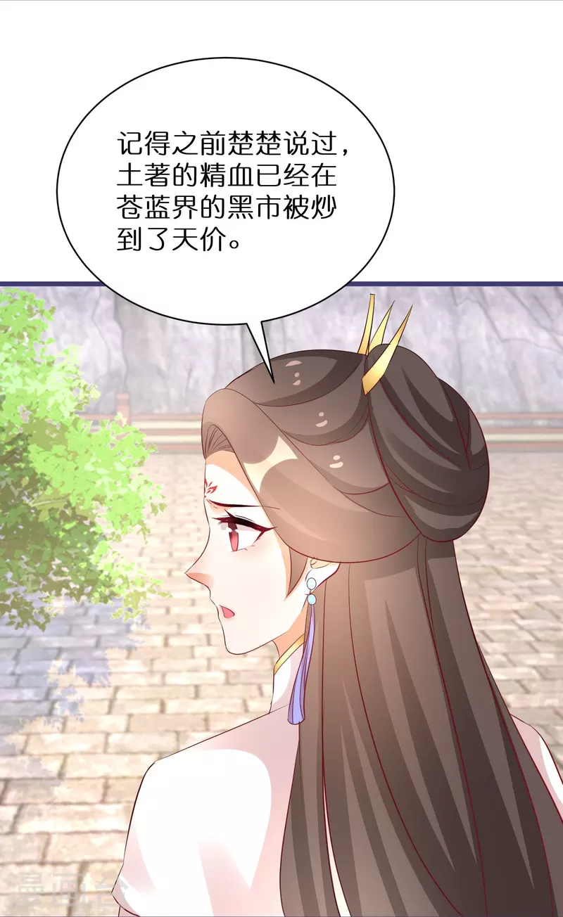 第271话 炼就神器23