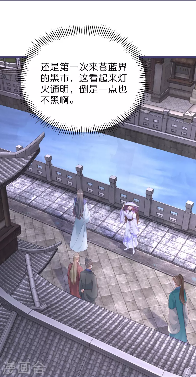 第271话 炼就神器28