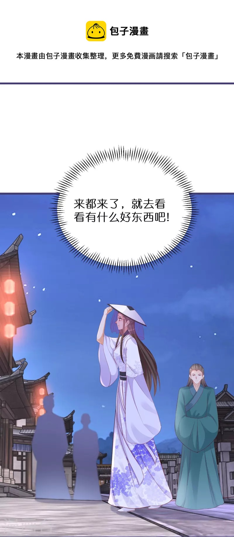 第271话 炼就神器29
