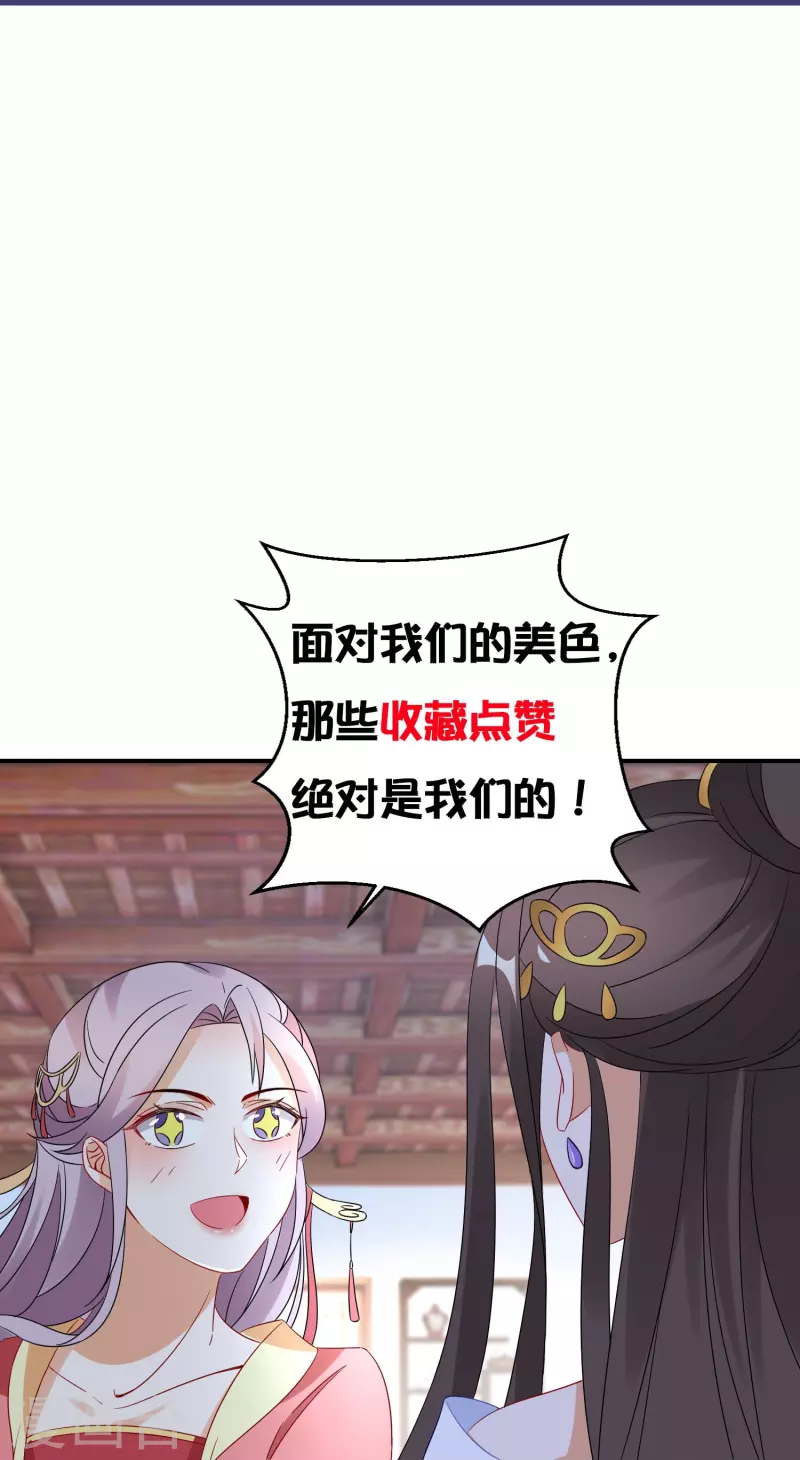 第271话 炼就神器30