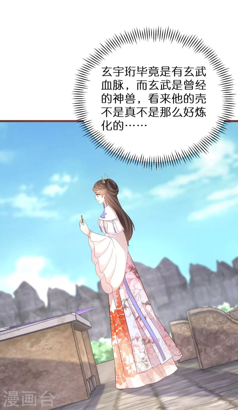 第271话 炼就神器9