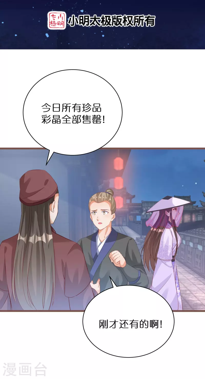 第272话 冤大头1