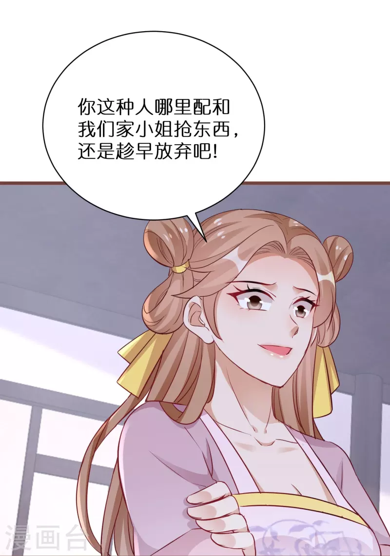 第272话 冤大头14