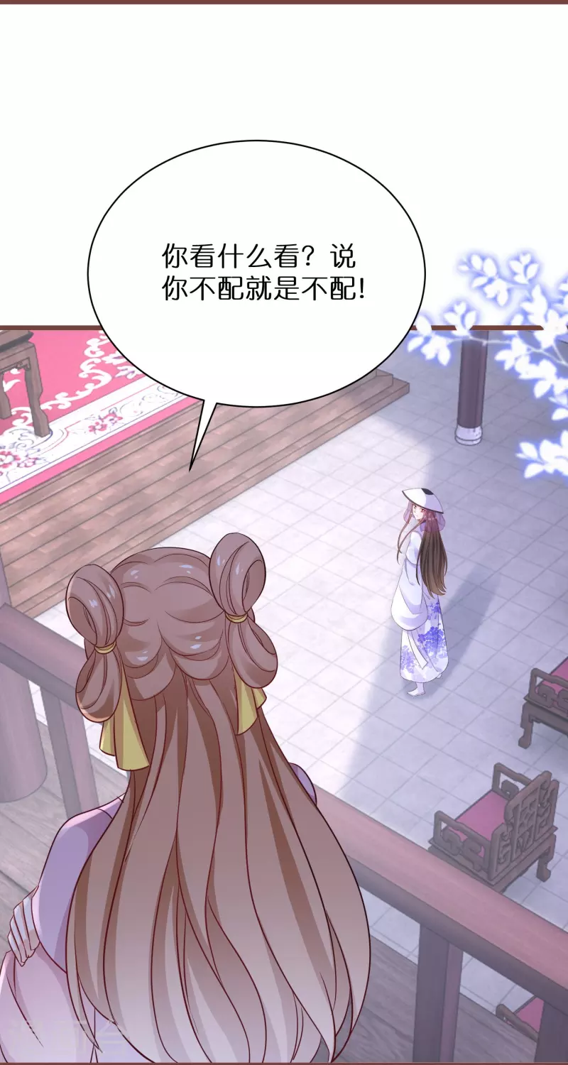 第272话 冤大头16