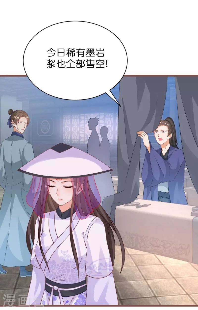 第272话 冤大头2