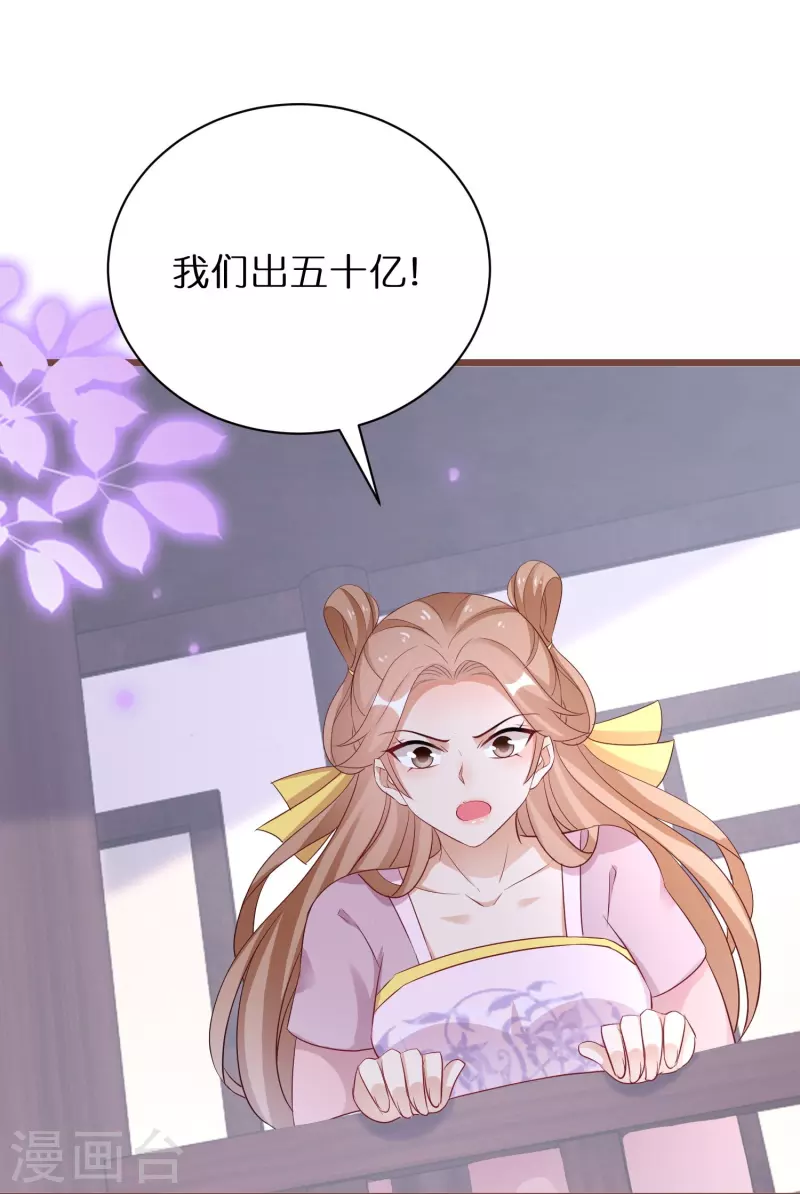 第272话 冤大头21