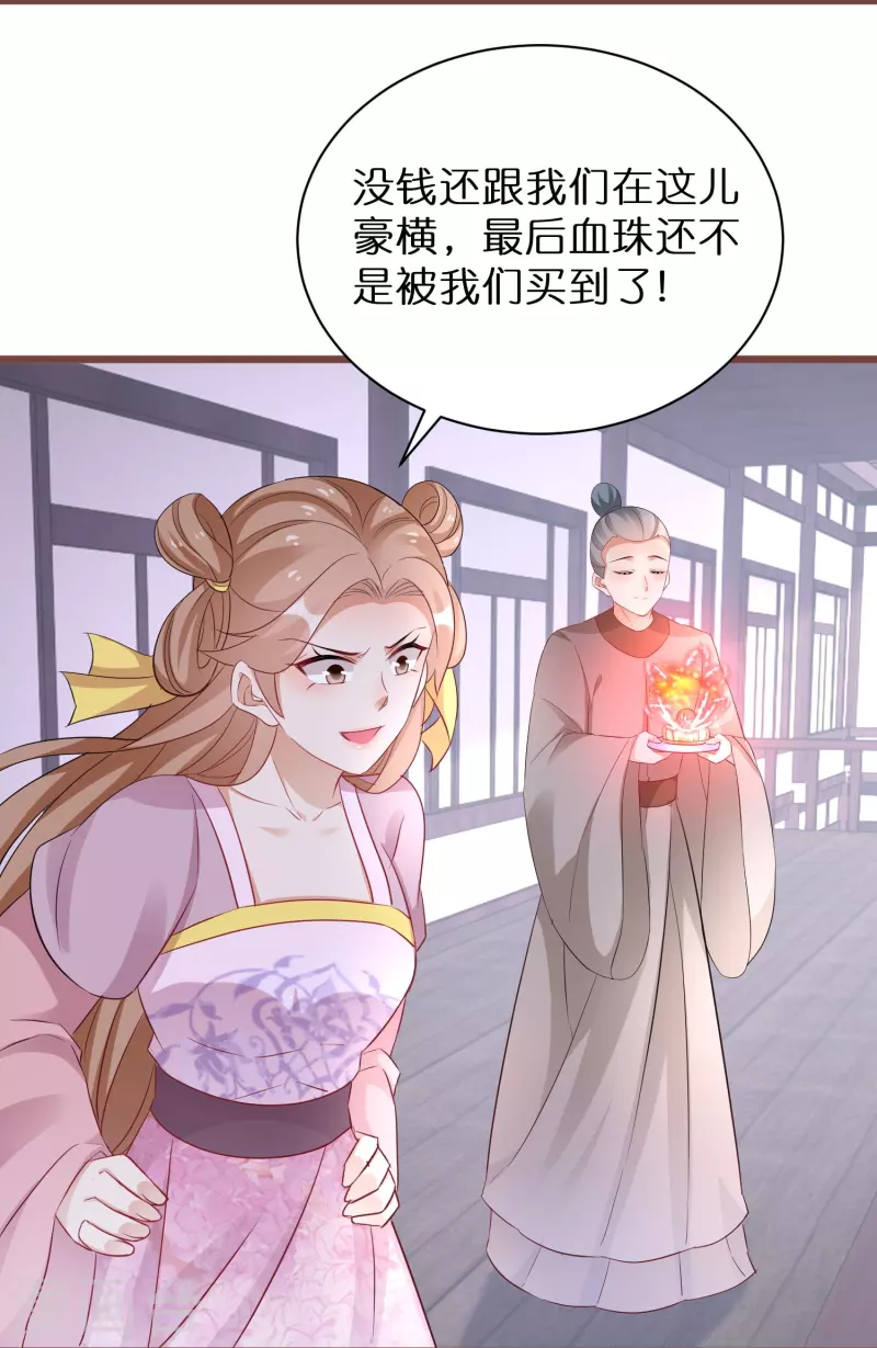 第272话 冤大头23