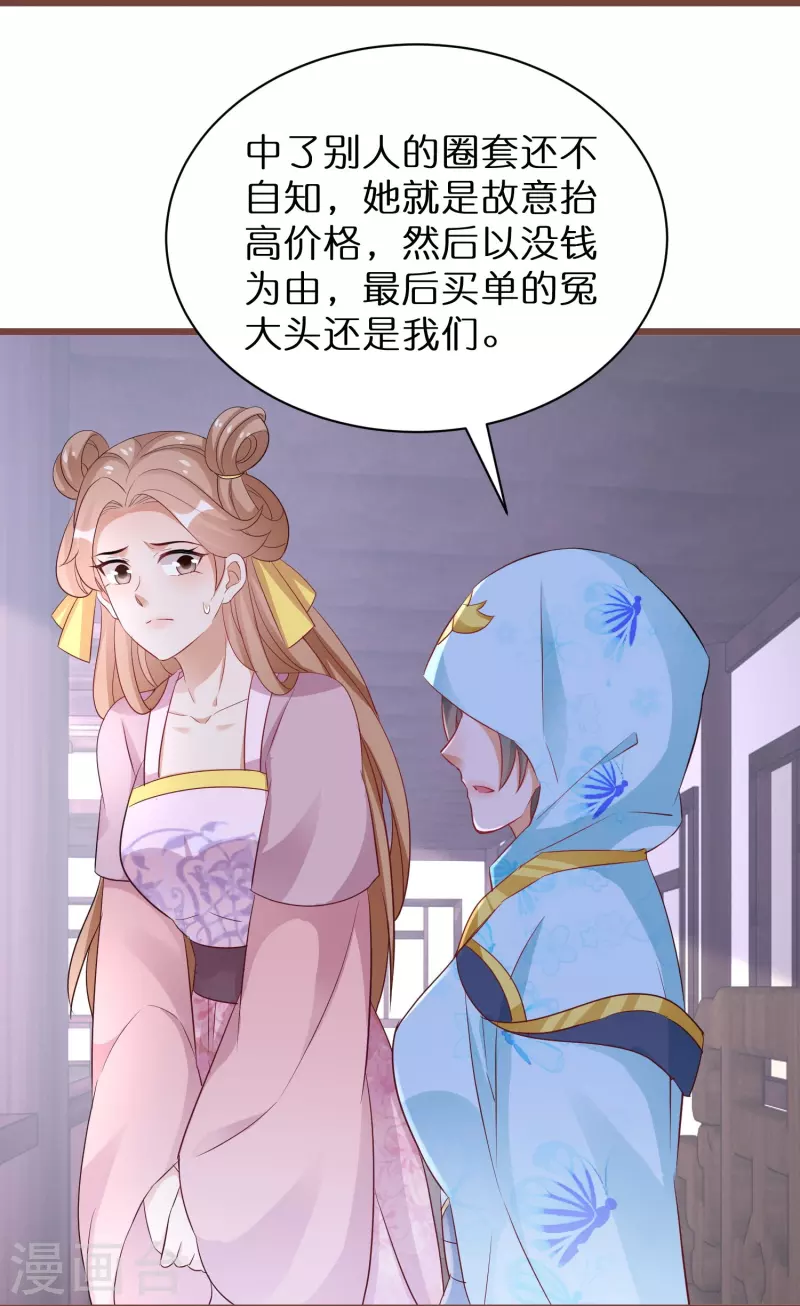 第272话 冤大头24