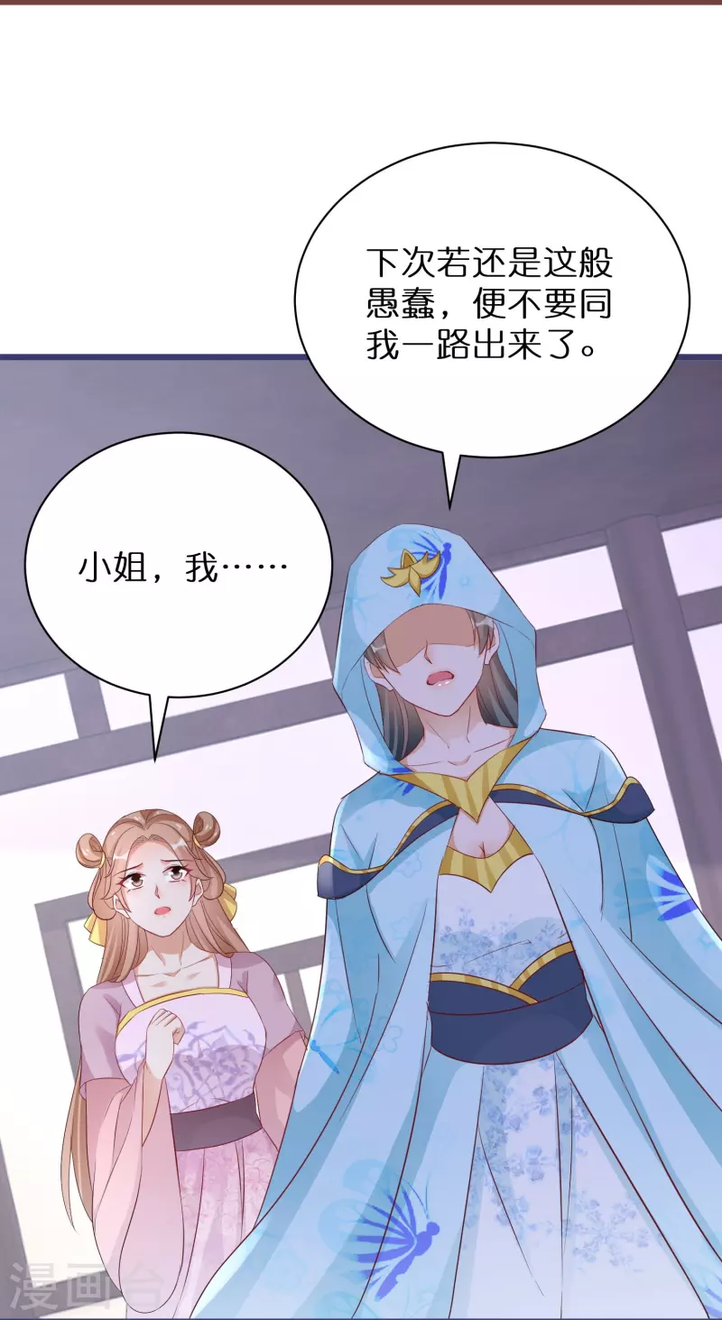 第272话 冤大头25