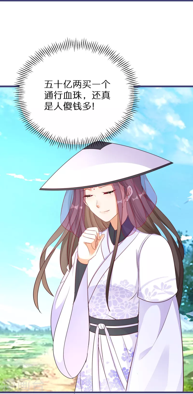 第272话 冤大头27