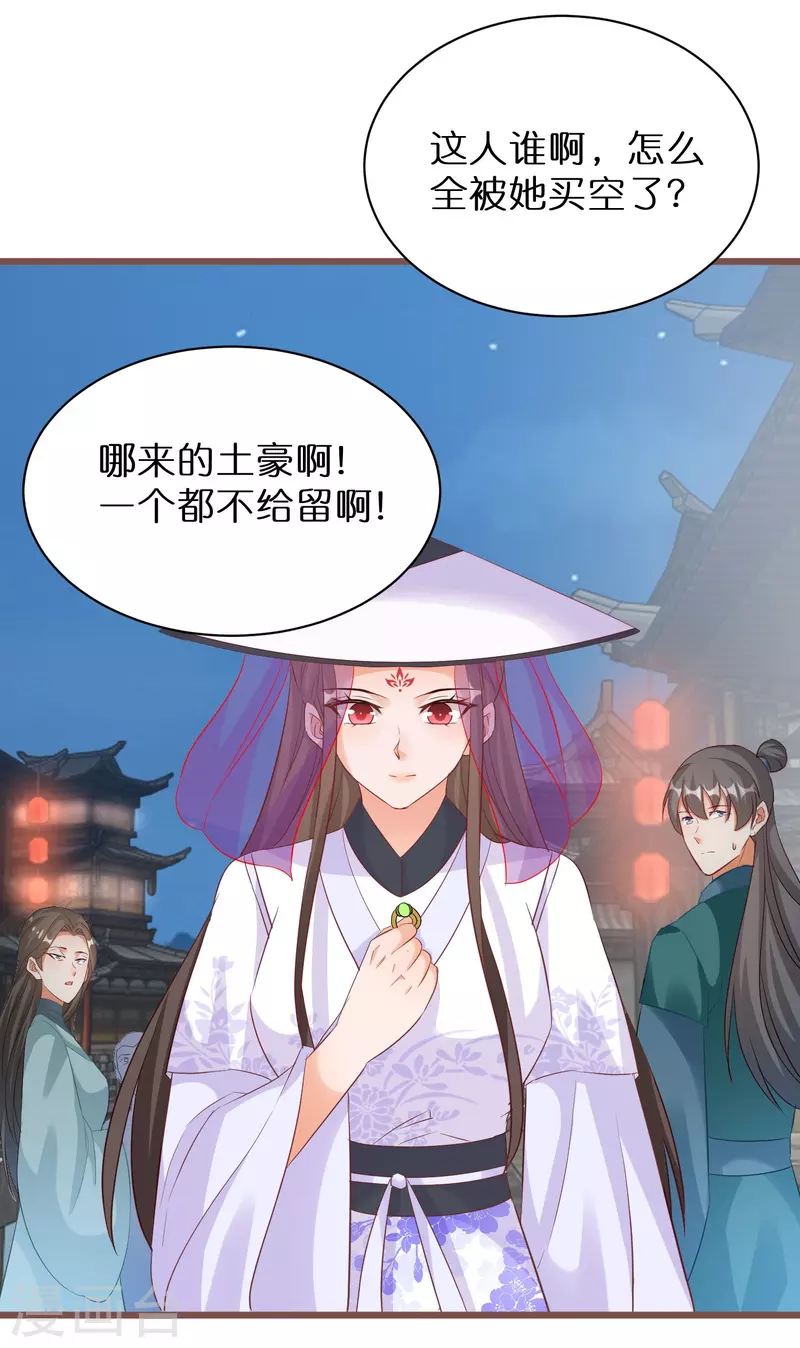 第272话 冤大头3