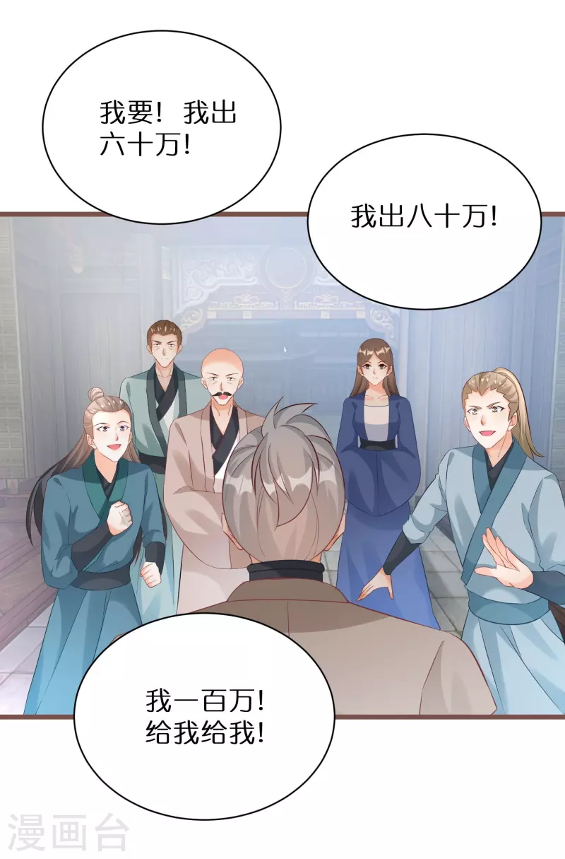 第272话 冤大头5