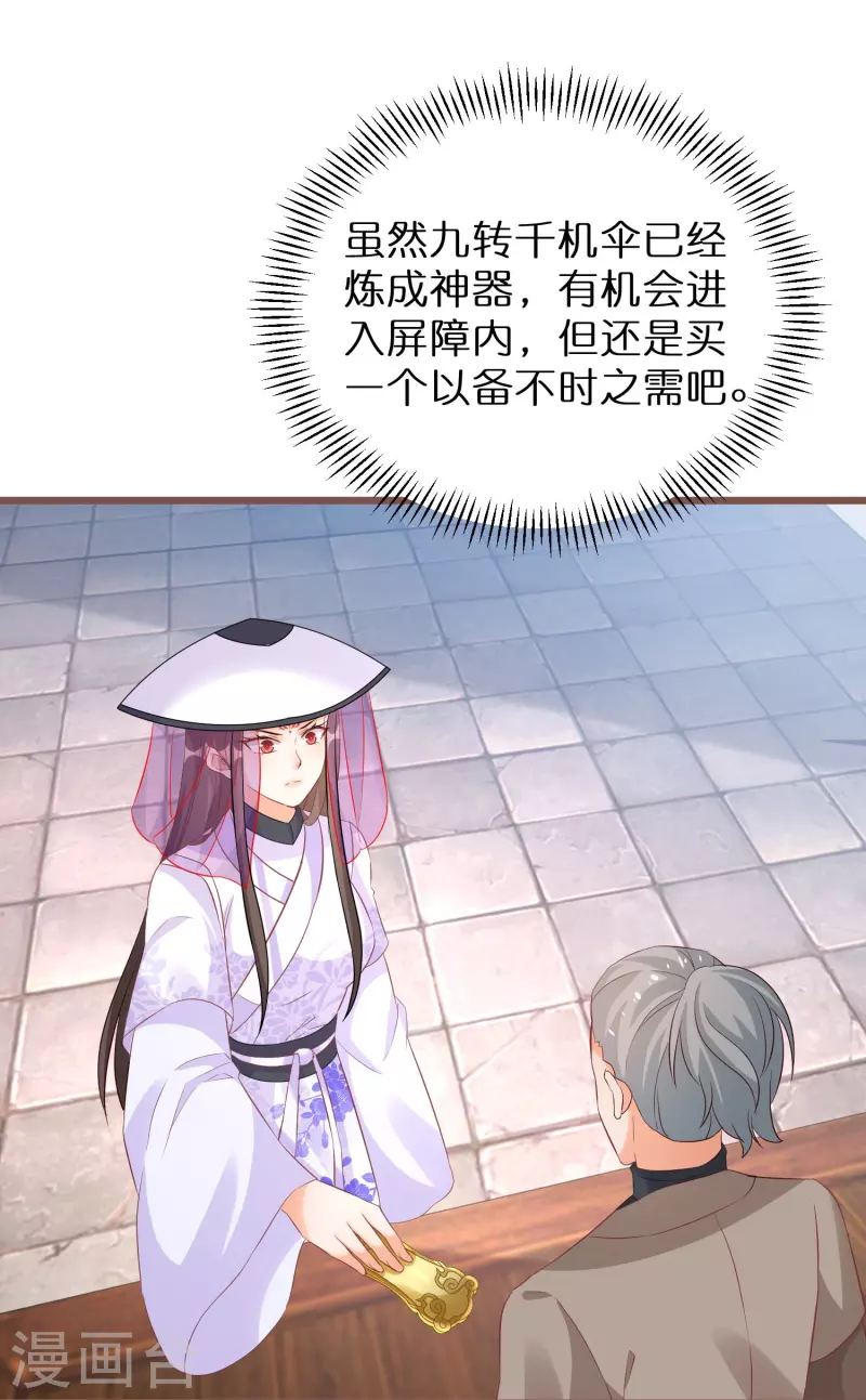第272话 冤大头7
