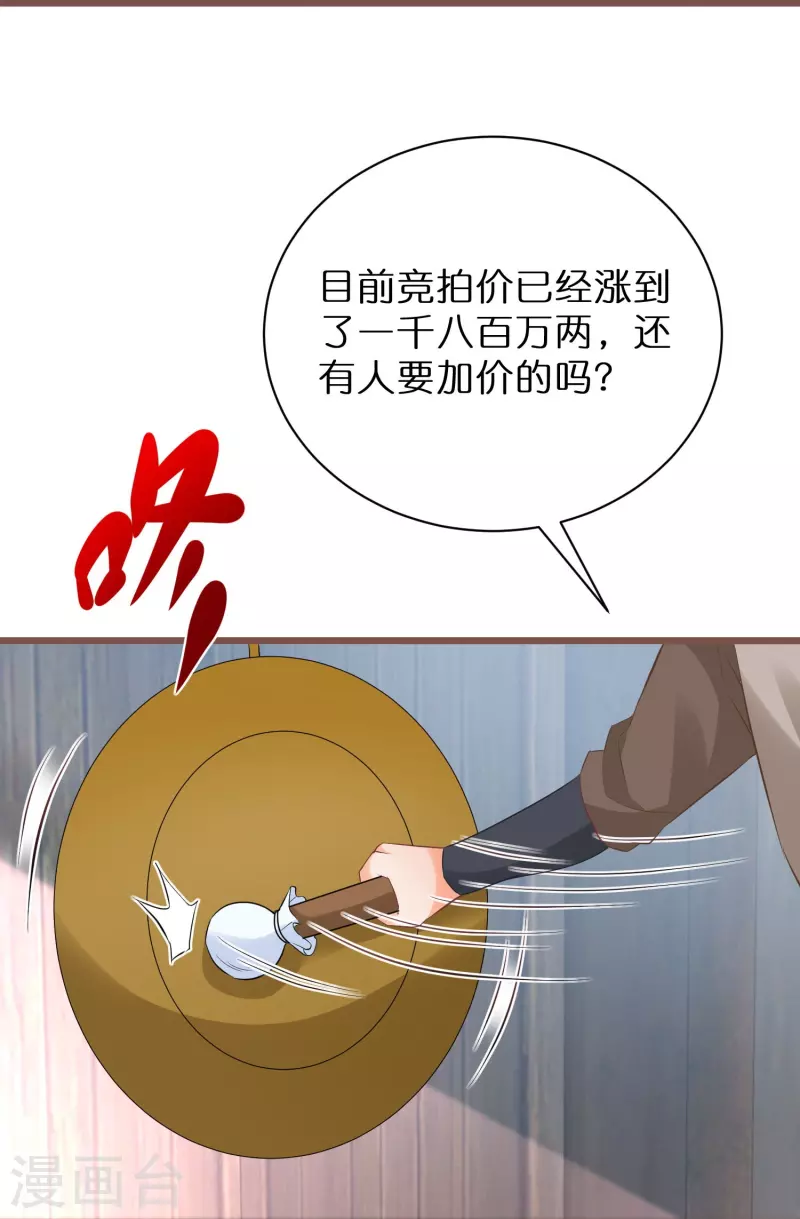 第272话 冤大头8