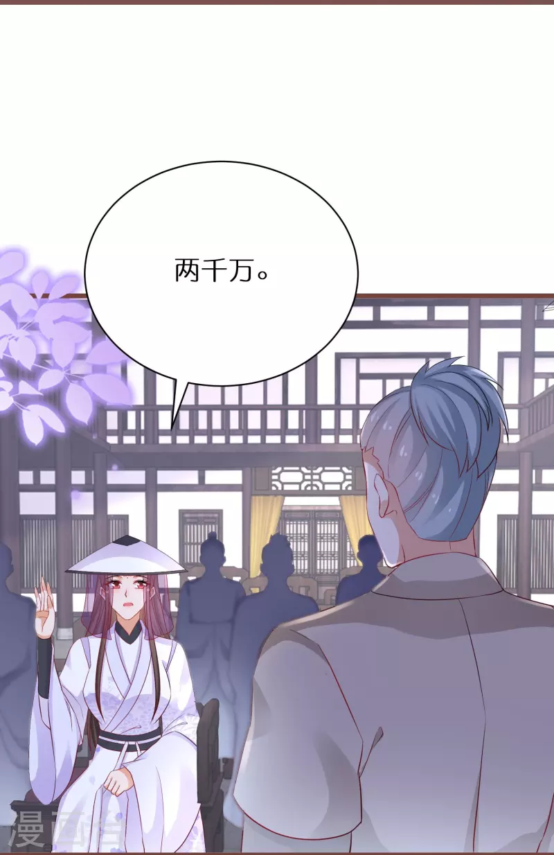 第272话 冤大头9