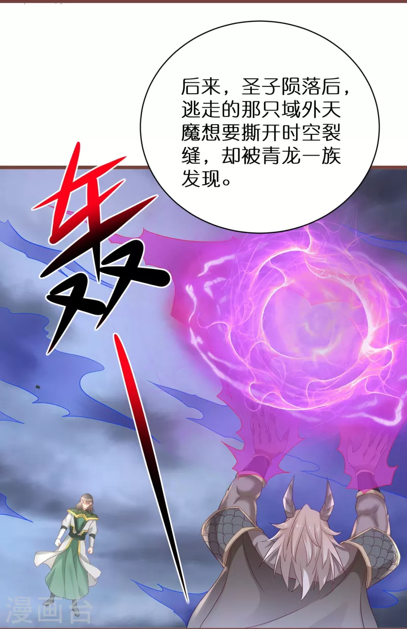 第273话 青龙往事11