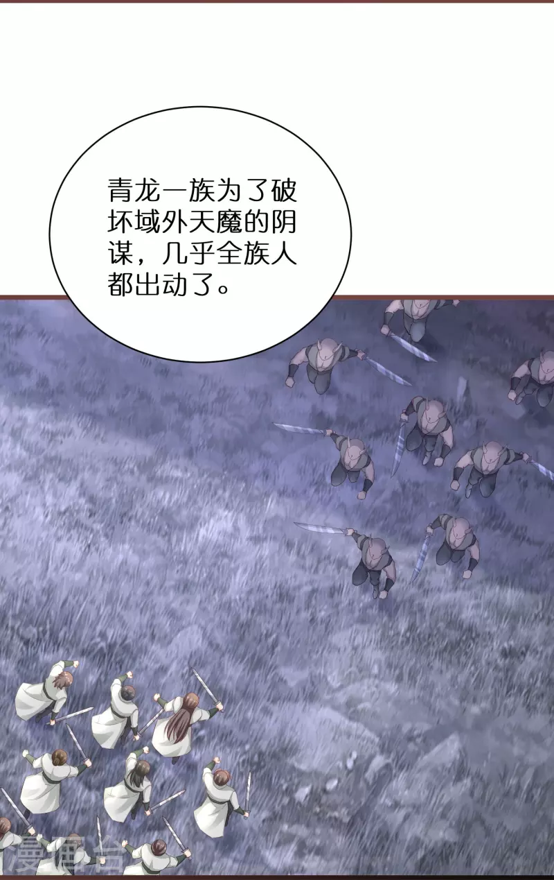 第273话 青龙往事13