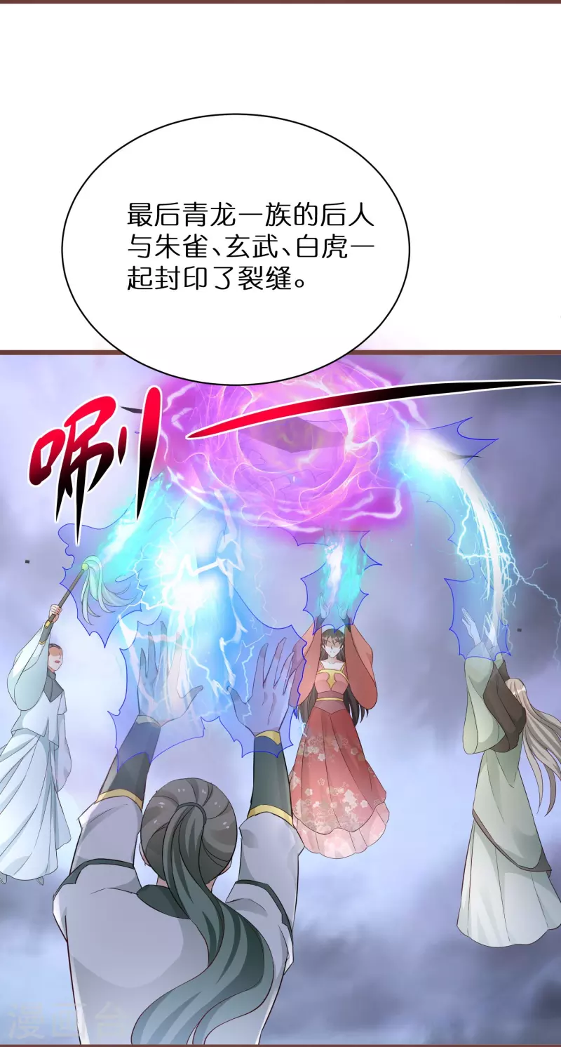 第273话 青龙往事17