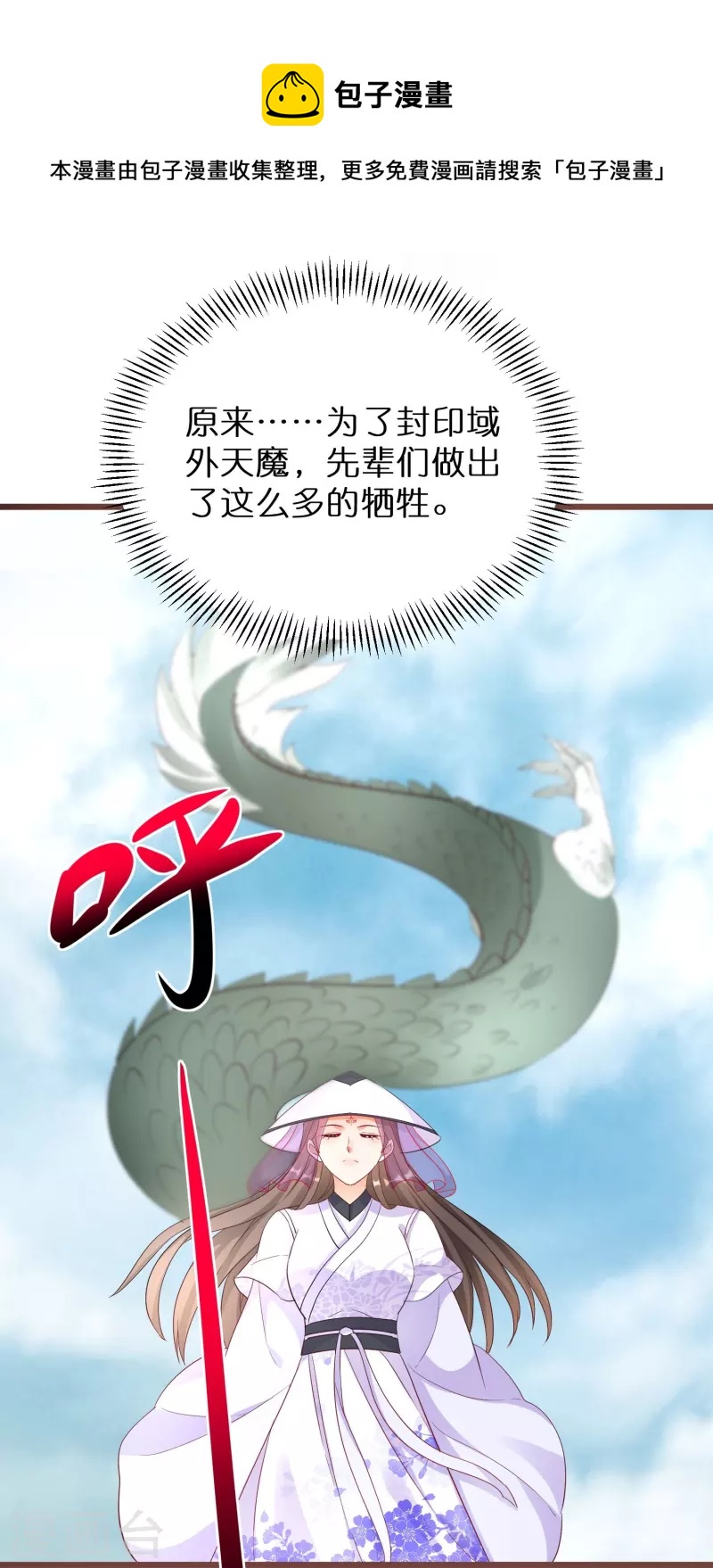 第273话 青龙往事19