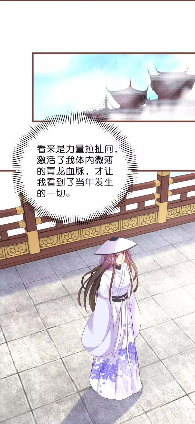 第273话 青龙往事24