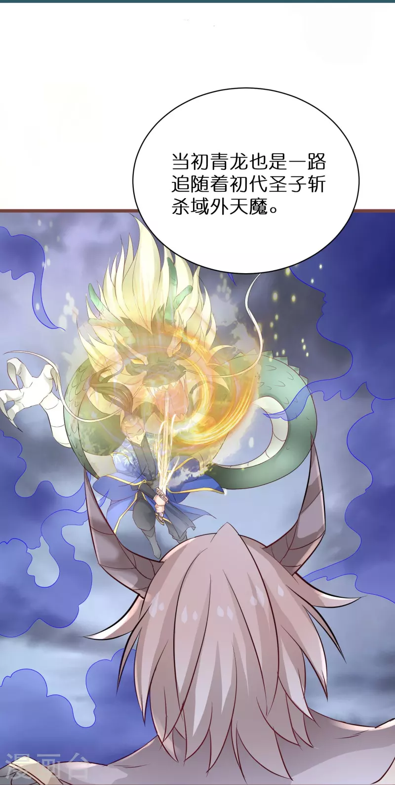 第273话 青龙往事9