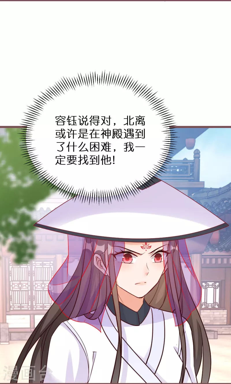 第274话 圣子选妻11