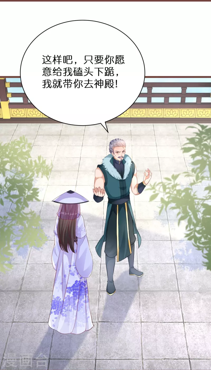 第274话 圣子选妻14