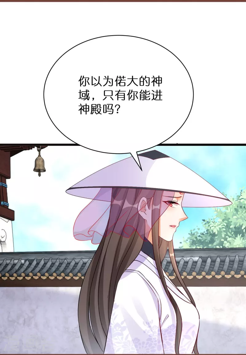 第274话 圣子选妻15