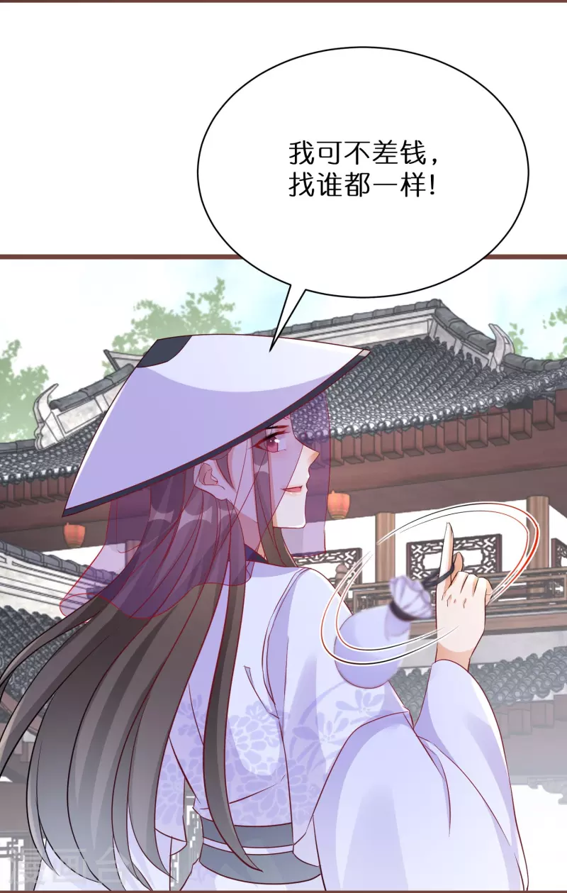 第274话 圣子选妻16