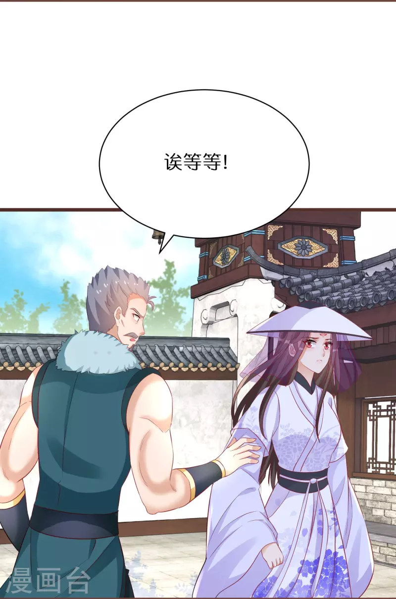 第274话 圣子选妻17