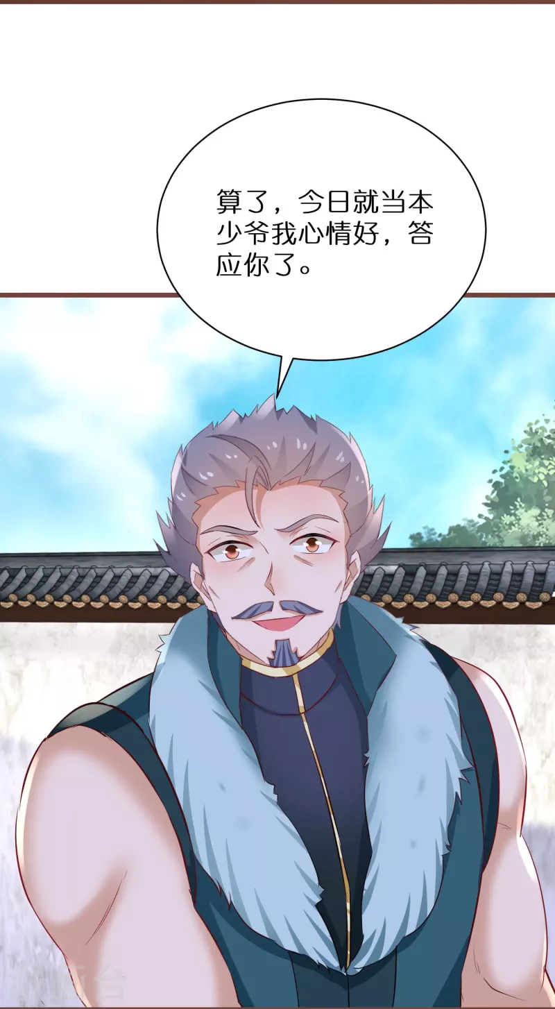 第274话 圣子选妻19
