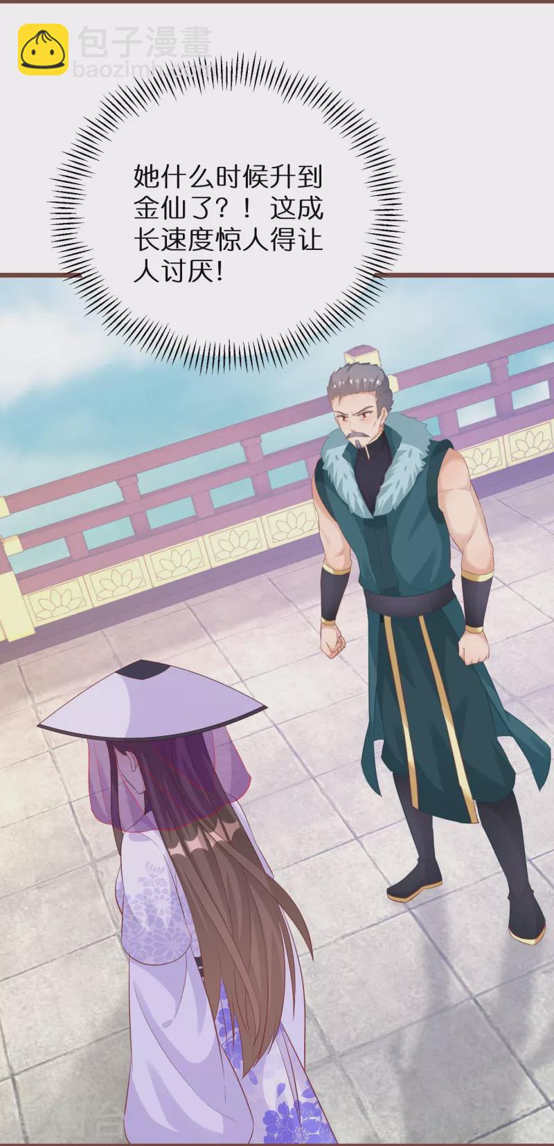 第274话 圣子选妻2