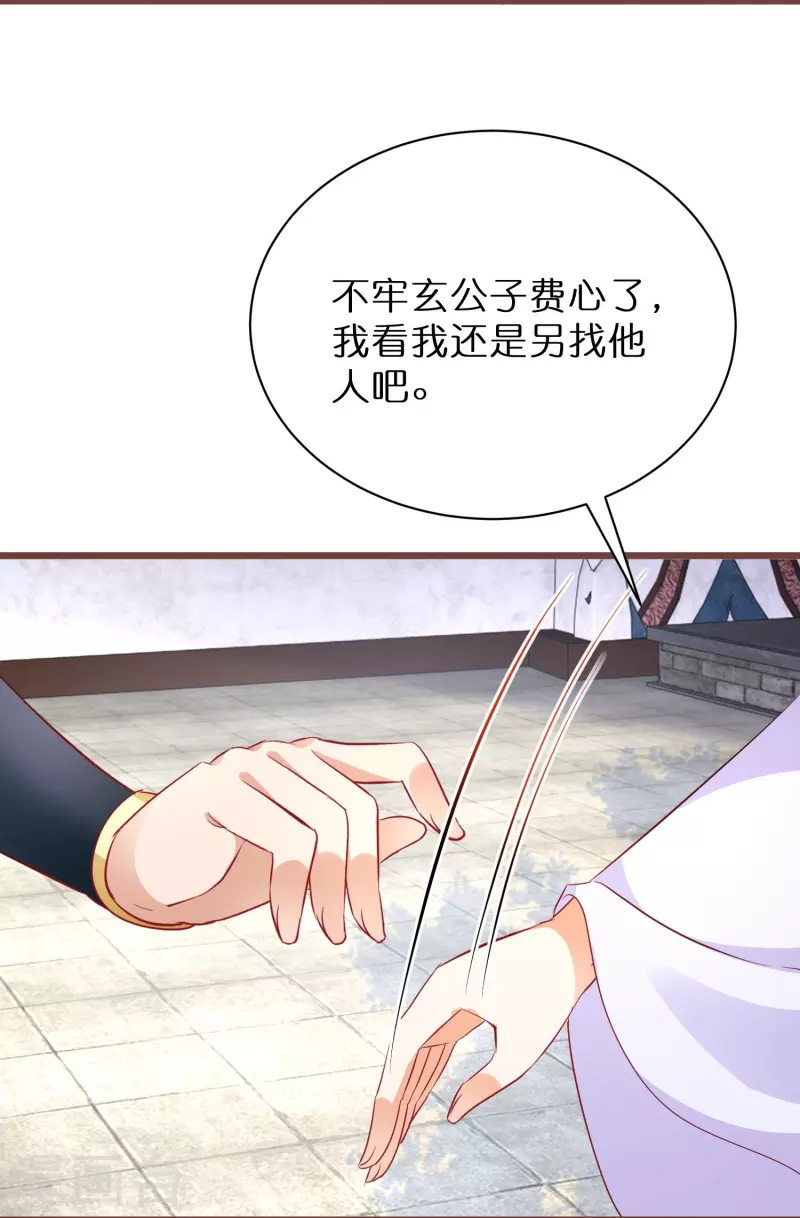 第274话 圣子选妻20