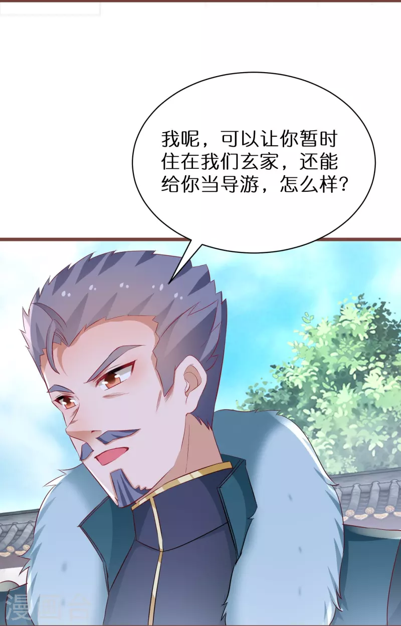 第274话 圣子选妻22