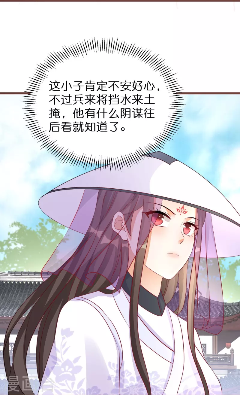 第274话 圣子选妻23