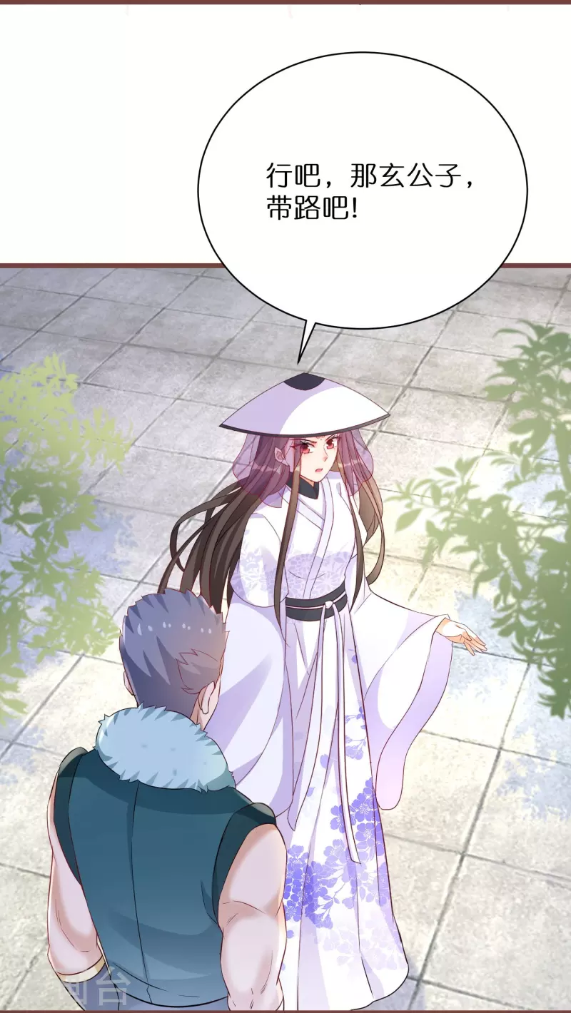 第274话 圣子选妻24