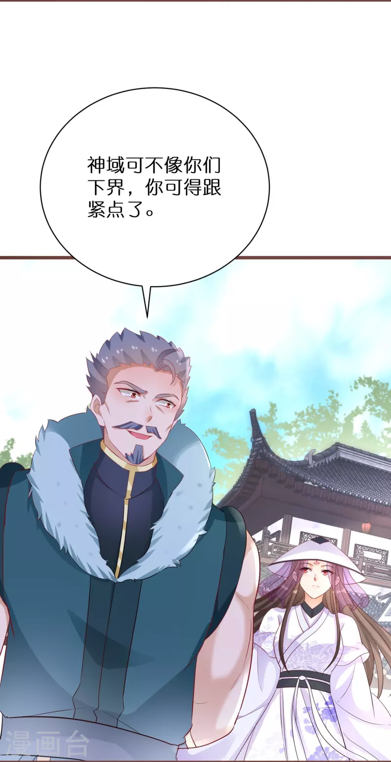 第274话 圣子选妻25