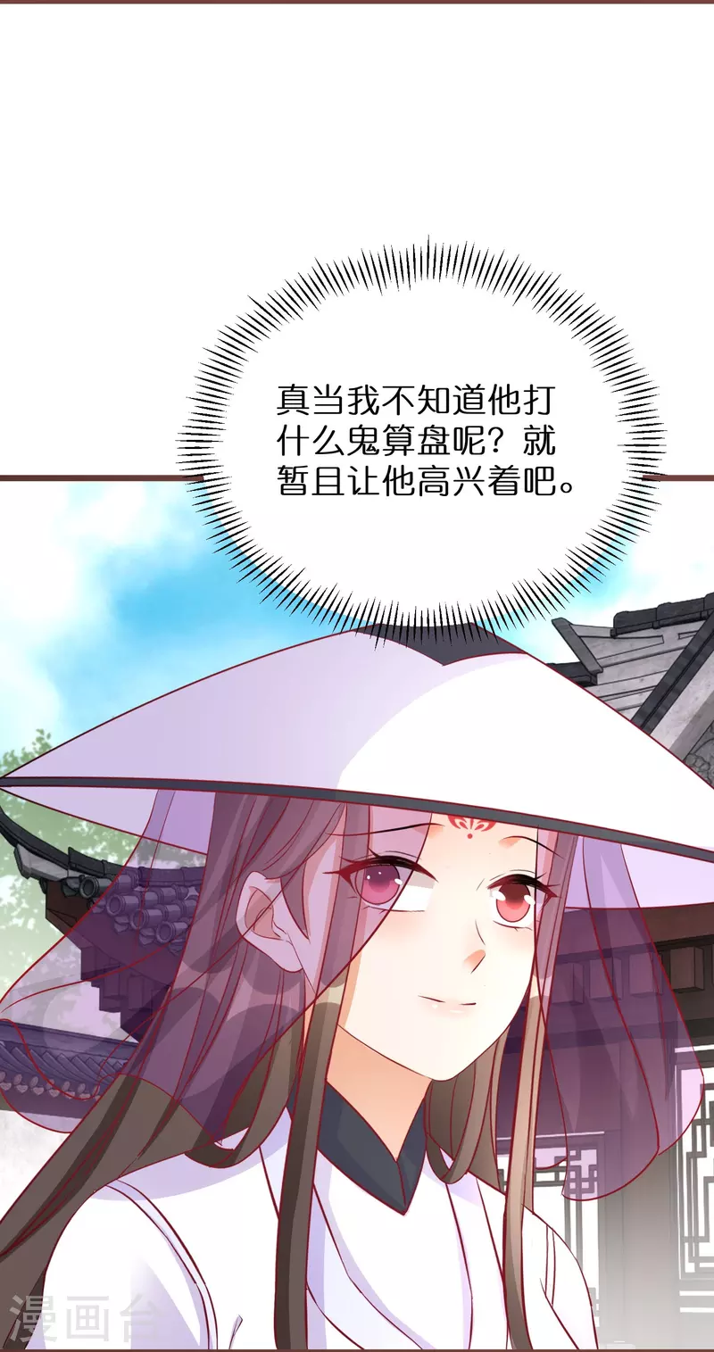第274话 圣子选妻26