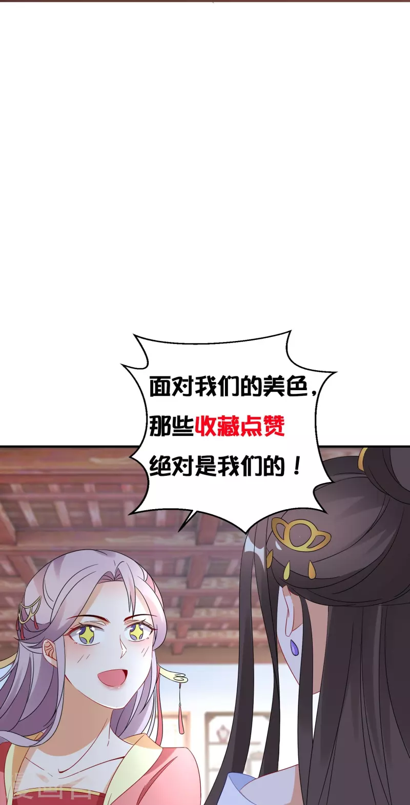 第274话 圣子选妻27