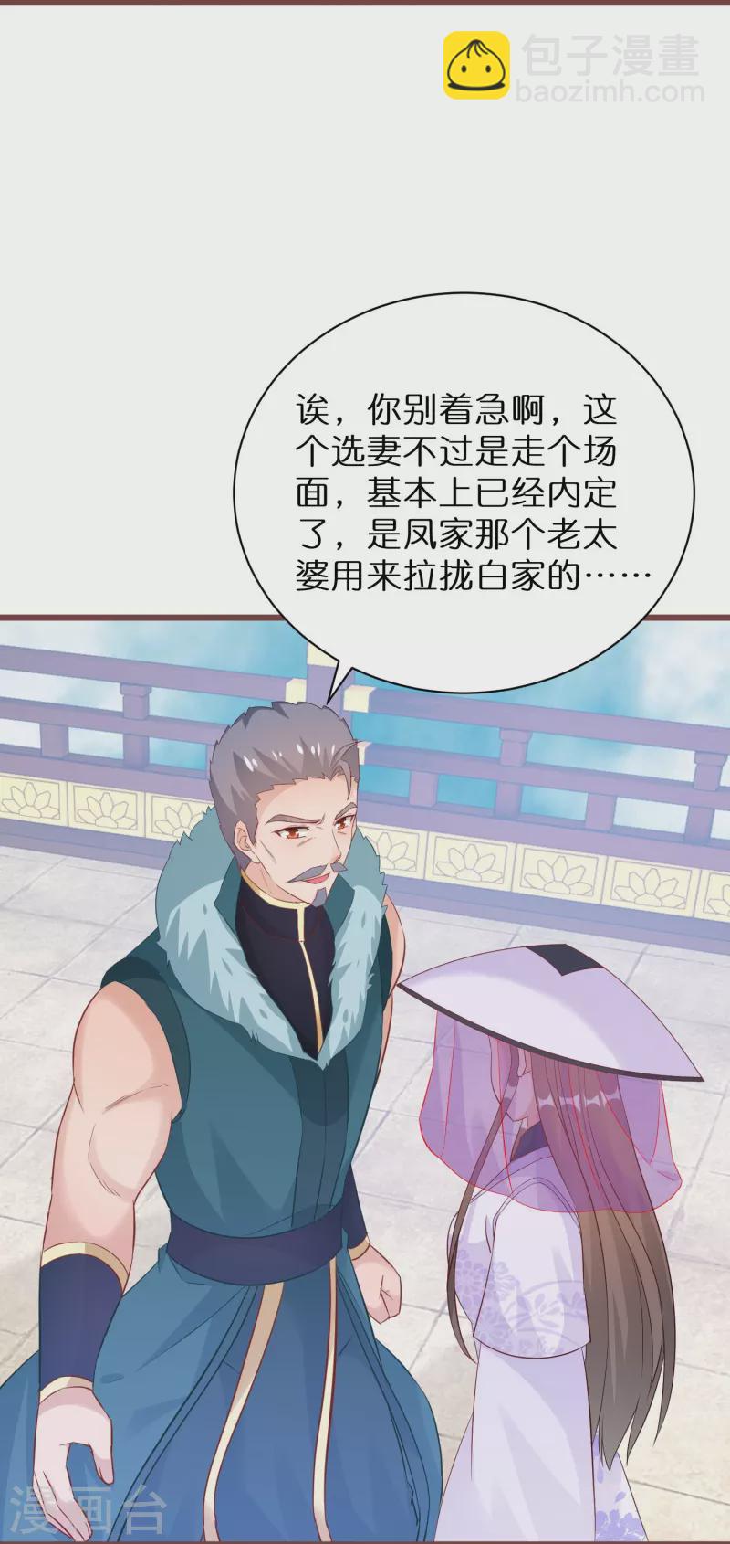 第274话 圣子选妻5