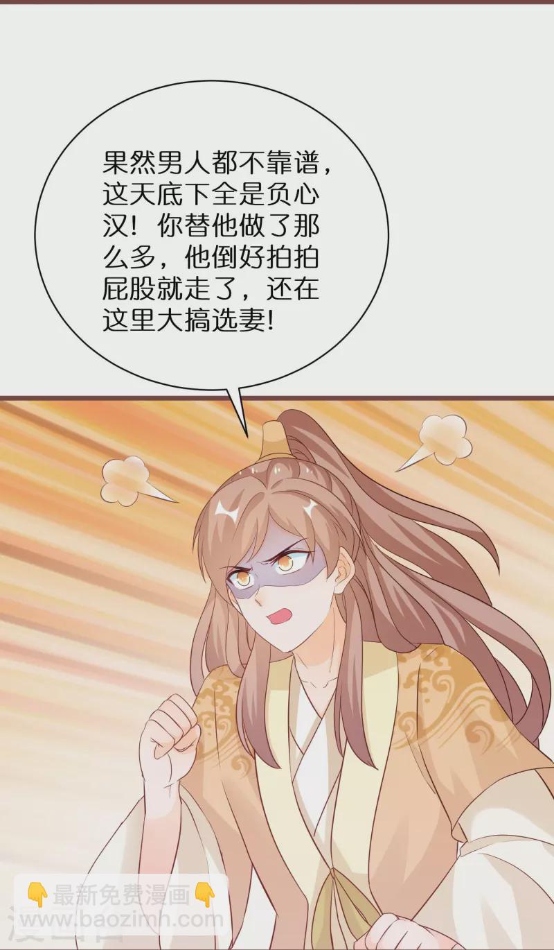 第274话 圣子选妻7