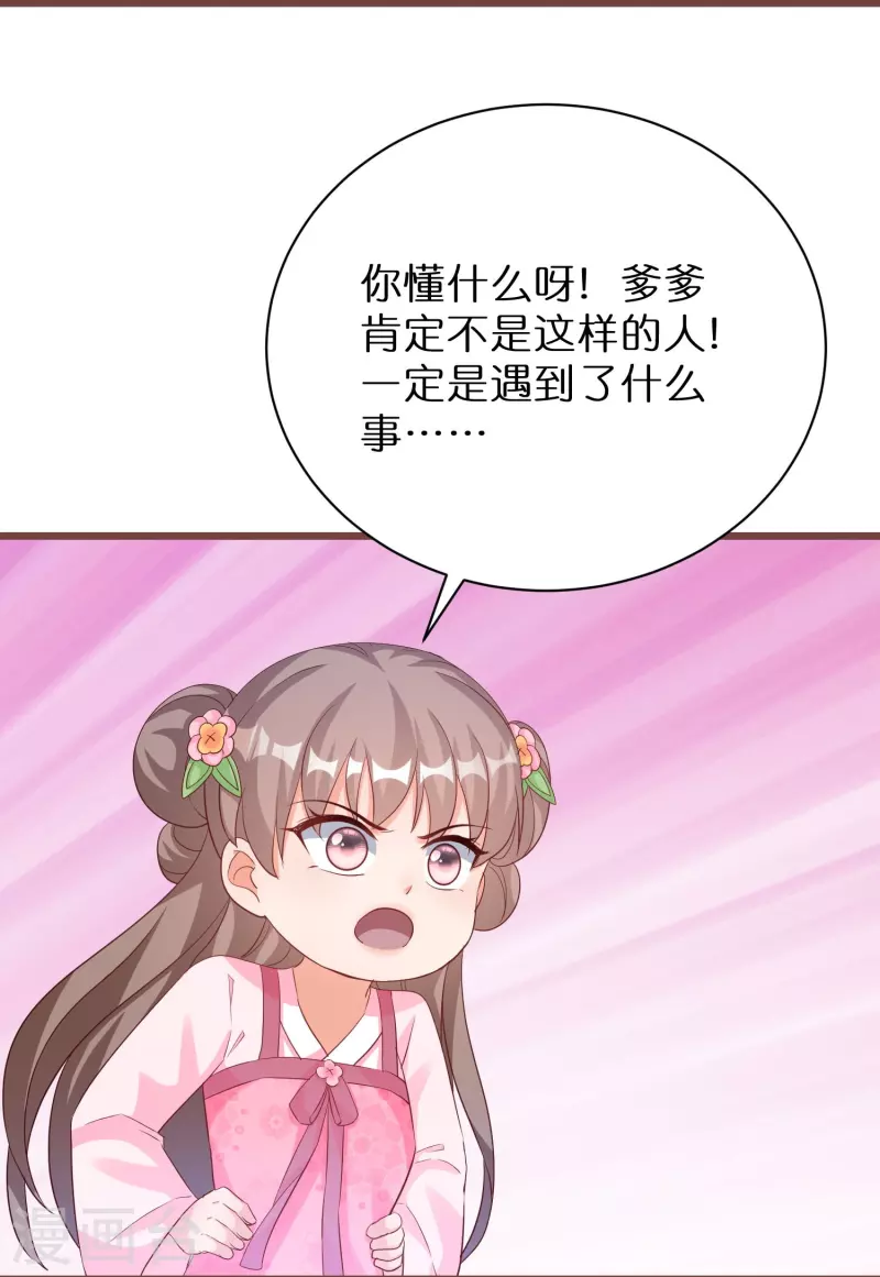 第274话 圣子选妻8