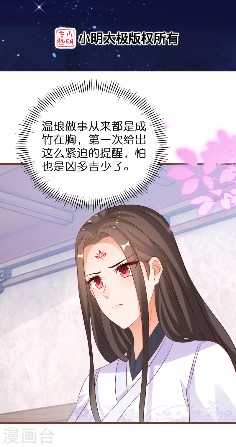 第276话 隐藏在神殿的秘密1