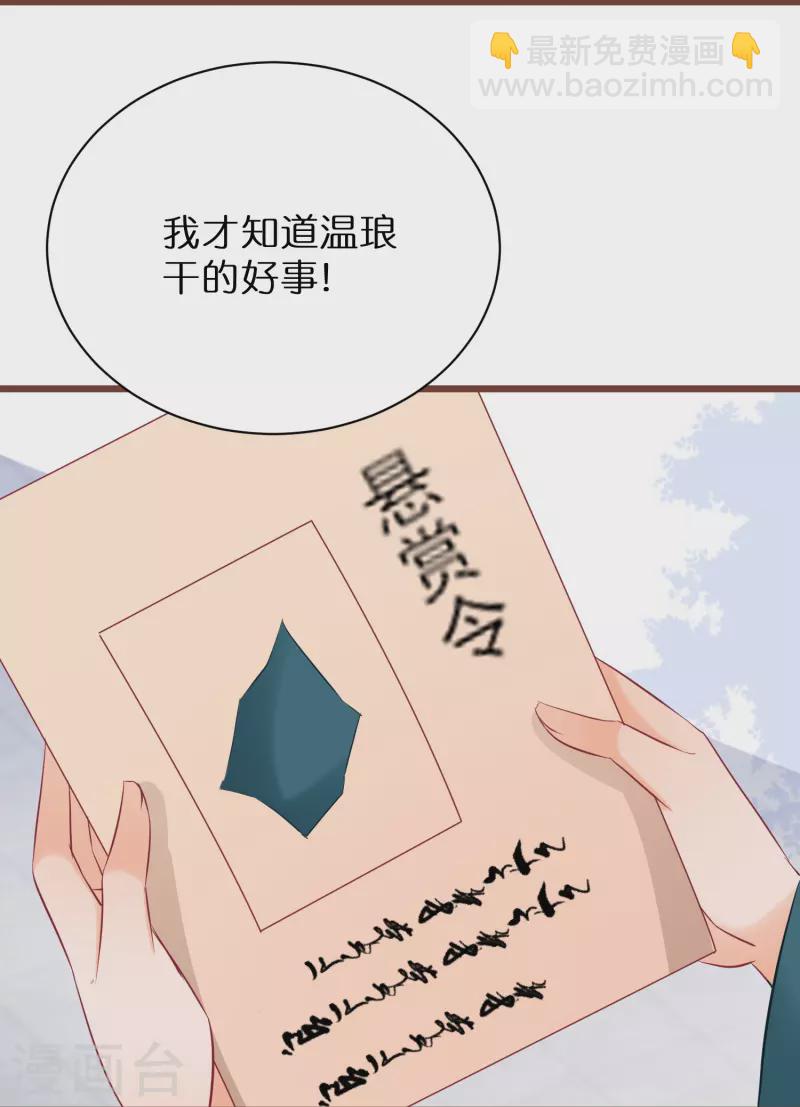 第276话 隐藏在神殿的秘密12