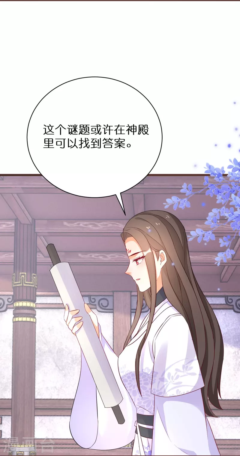 第276话 隐藏在神殿的秘密17