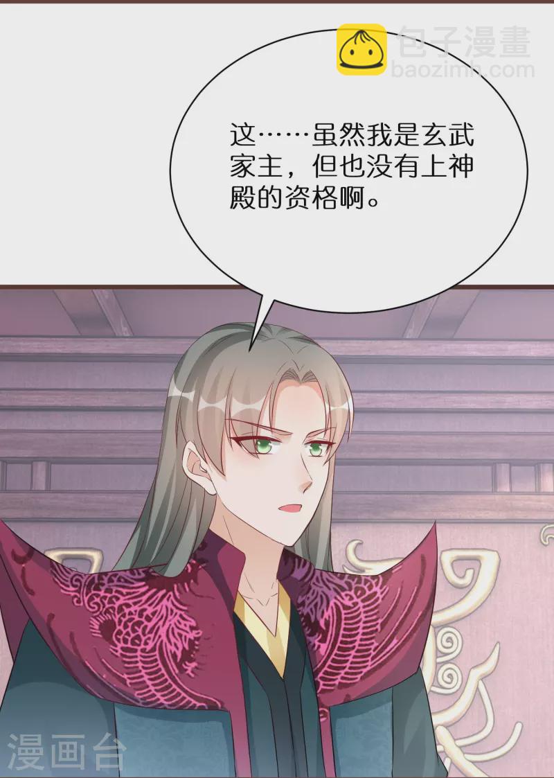 第276话 隐藏在神殿的秘密18