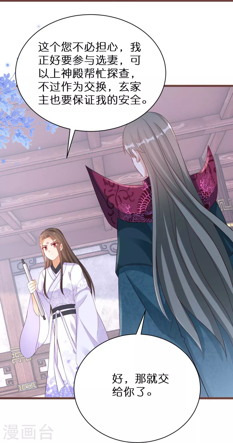 第276话 隐藏在神殿的秘密19